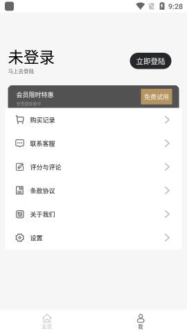 九格拼图切图app免费版v2.6.7