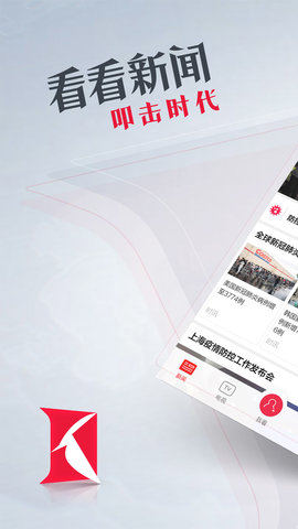 看看新闻app官方版v7.0.1