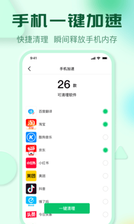 去广告大师手机版APPv1.0.0