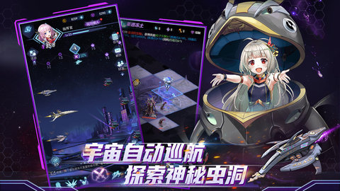 王牌星舰手游官方版v1.0