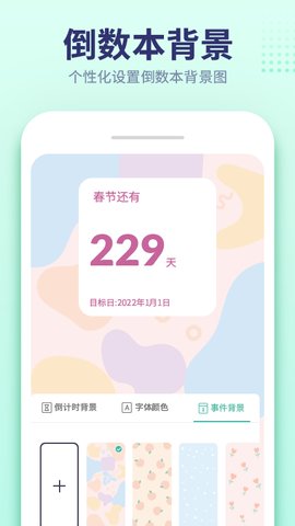 小沙漏倒计时app安卓版v1.3.0