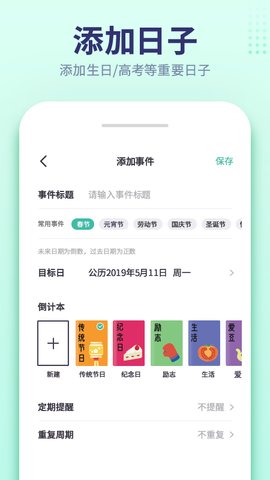 小沙漏倒计时app安卓版v1.3.0