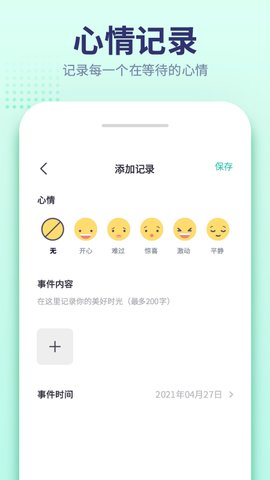 小沙漏倒计时app安卓版v1.3.0