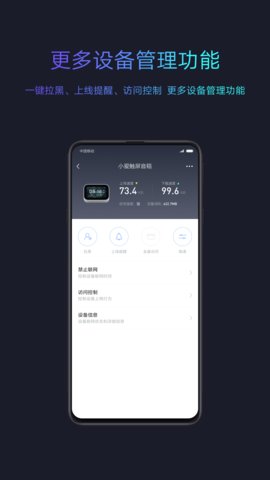 小米WiFiapp官方版v5.8.6