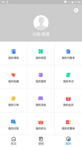 花城课堂APP免付费版v1.0.0