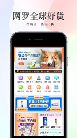 波奇宠物app官方版v4.7.3