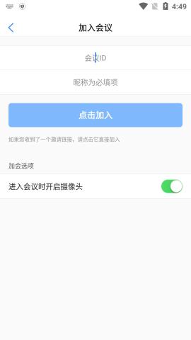 拓课宝app2022官方版v1.0.1