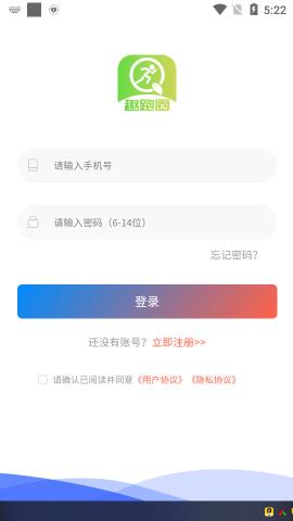 趣跑圈健身app安卓免费版v1.0.0