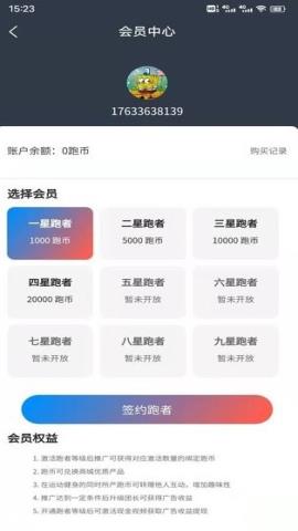 趣跑圈健身app安卓免费版v1.0.0