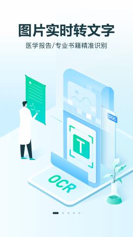 有医笔记app免费版v3.0.1