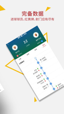 唯彩看球app官方版v5.8.4