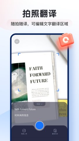 智能翻译官app官方版v1.5.0