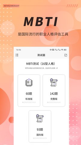 抑郁症测试app官方版v1.1.0