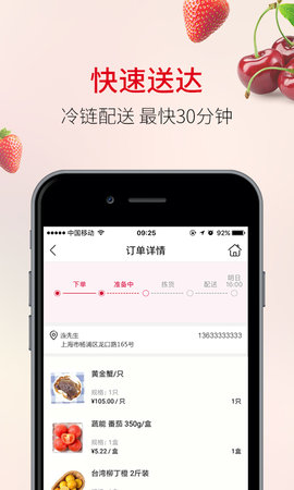 欧尚app手机客户端v1.5.7