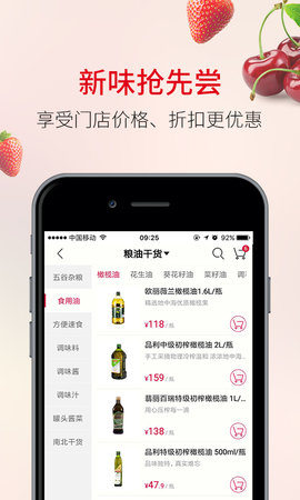 欧尚app手机客户端v1.5.7