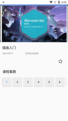 Colorer涂色绘本app官方版v1.1