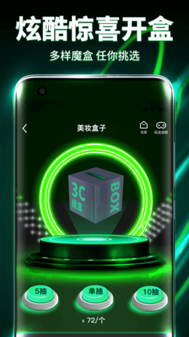魔动潮盒安卓清爽版v1.0.6