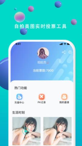 米笑科技app官方版v1.0.8