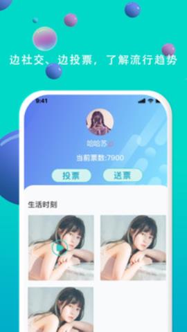 米笑科技app官方版v1.0.8