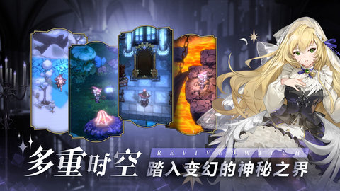 复苏的魔女游戏破解版v0.8.3 安卓版