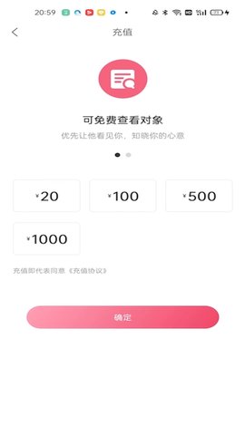 恋鹅交友APP清爽版v1.0.0