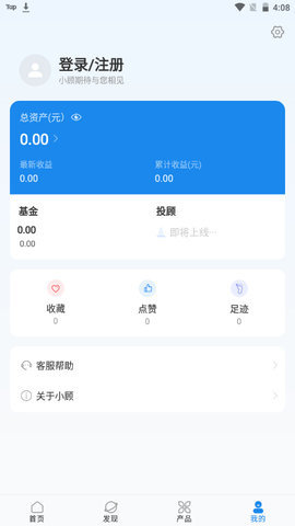 小顾基金平台手机版v1.0.0