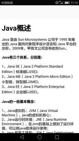 Java语言学习app手机版v5.1.5