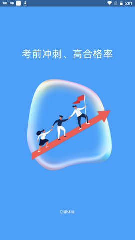 满分驾车宝典APP免费版v1.2.7