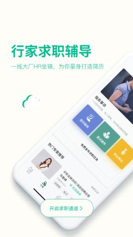 五百丁简历app官方版v1.1.0