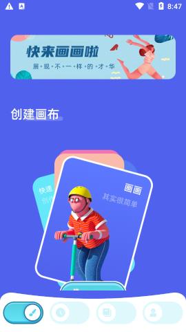 我画画贼好看app安卓版v1.1