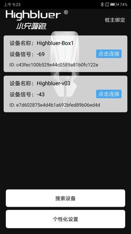 小充嗨跑APP最新版本v1.0.11