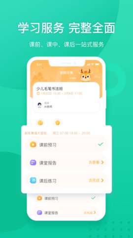 新东方app官方版v6.0.3