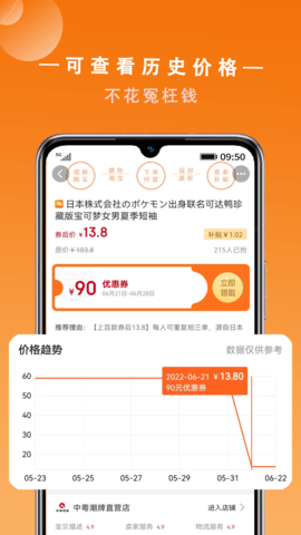 源折优惠券手机版v5.2.0