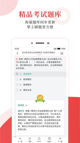 考试有门APP免费版v1.0.2