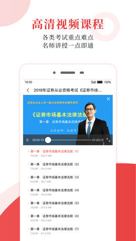 考试有门APP免费版v1.0.2