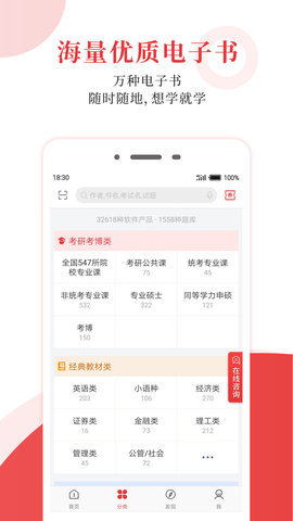 考试有门APP免费版v1.0.2