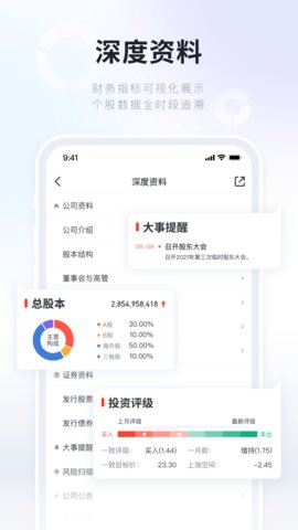 湘财证券app官方版v2.21