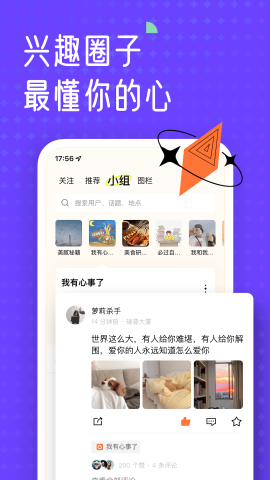 遥望高清壁纸app安卓最新版v4.6.1