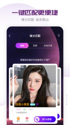 萌恋交友app免费安卓版v1.0.0