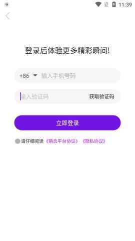 萌恋交友app免费安卓版v1.0.0