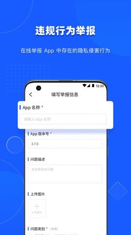 隐查查APP最新版v1.0.0