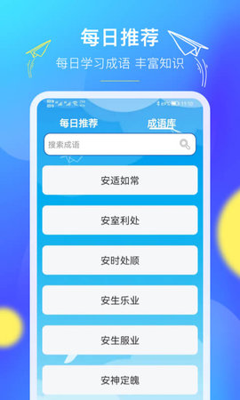 人人答题王安卓版v2.0.0