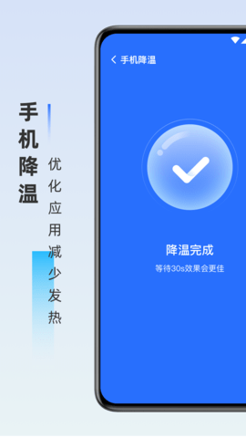 旋风优化卫士APP免费版v1.0.0