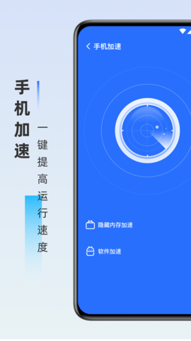 旋风优化卫士APP免费版v1.0.0