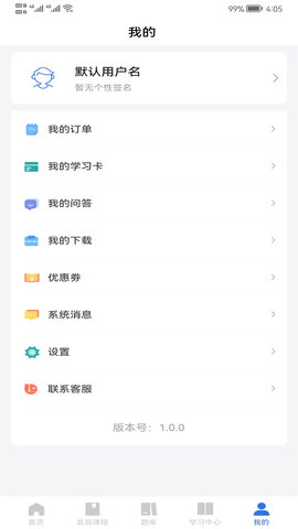 心方向心理APP免费版v1.0.0