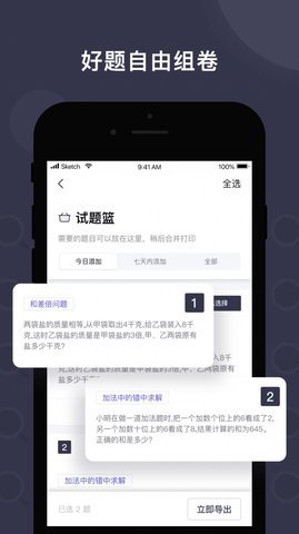 找题宝APP免费版v1.0