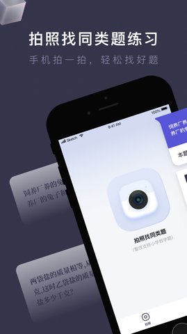 找题宝APP免费版v1.0