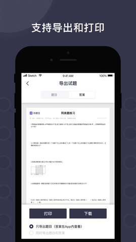 找题宝APP免费版v1.0