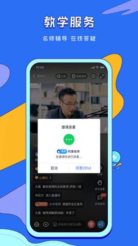 VIP伴学app最新官方版 v6.8.8