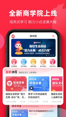 福袋生活app官方版v1.6.21.0